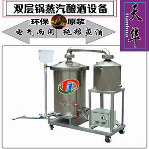 货源厂家固液两用烤酒锅 不锈钢蒸酒机工艺