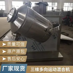 常州万宝厂家 800L三维运动混合机 搅拌机混合设备 支持定制
