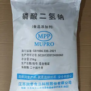 江苏润普磷酸二氢钠生产厂家 食品级磷酸二氢钠生产厂家 食品营养增补剂