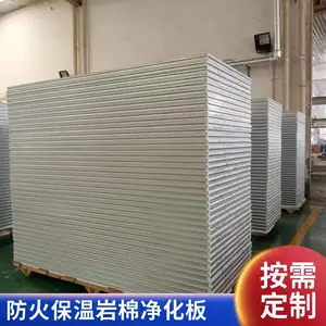 定制手工单玻镁岩棉净化彩钢板 防火A级无尘车间硫氧镁夹芯板