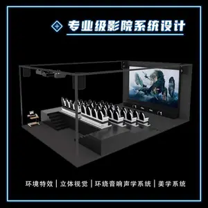 4D动感影院球幕影院飞行影院环幕影院家庭影院