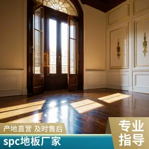 SPCʯ�ܵذ� ľ�� ��ˮ���� �ؽ����� �칫�ҳ��ⷿ