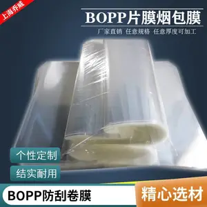 ����ֱӪbopp�ȷ�Ĥ�Զ���װ���������ĤʳƷ�����¸����ȷ�Ĥ