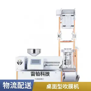 小型试验机 色母检测吹膜机 桌面实验室吹膜机 单螺杆吹膜机 PE吹膜机 LB-16型试验机