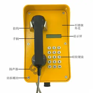 来电显示防水防尘IP电话 铝台金压铸外売 抗噪扩音壁挂式话站