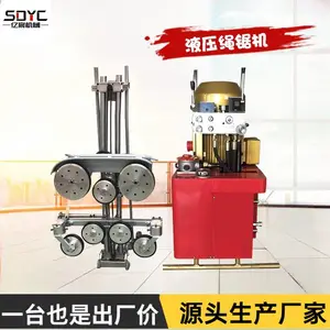 液压绳锯机金刚石开采切割设备钢筋混凝土电动绳线锯切割机