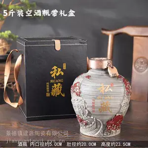 封坛窖藏白酒1斤五斤装陶瓷酒瓶 20斤30斤装大口径平盖青花酒坛子