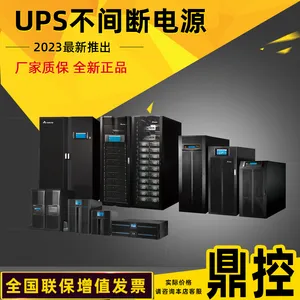 DELTA台达UPS不间断电源N-1K标机高频交通数据中心用