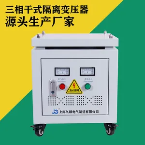 久赣SG-30kva220v转变110v三相干式隔离变压器伺服电机配套