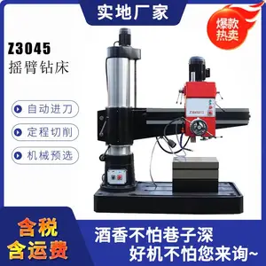 Z3045自动进刀型摇臂钻床 钻孔直径45毫米 机械齿轮传动摇臂钻