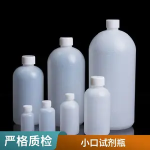 250ml大容量塑料带盖带内塞试剂瓶瓶 白色密封抗压旋盖土肥瓶