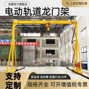 电动无轨行走龙门架龙门吊起重机500公斤1吨2吨高度宽度定制工厂