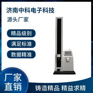 包装材料万能拉力测试仪 计算机微电脑双重控制 传感器规格500N