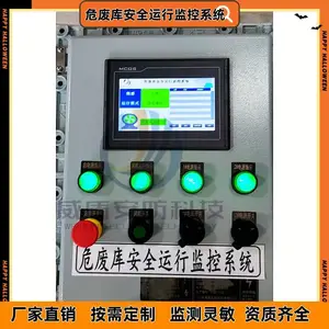 危废库安全监控系统监控一体化危废库温湿度危废监管危险废物监测