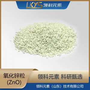ZnO 高纯度氧化锌粒 5N纯氧化锌粒 氧化锌厂家科研专用