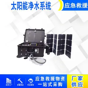 家庭分布式太阳能净水系统 小户型适配 小巧不占地净水系统