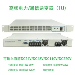ͨѶ��վ�ñ�׼1U����ʽ��Ƶ���Ҳ�����ԴDC24VDC48V2KW�����