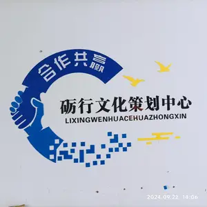 珠海市金湾区童辉视觉文化策划中心