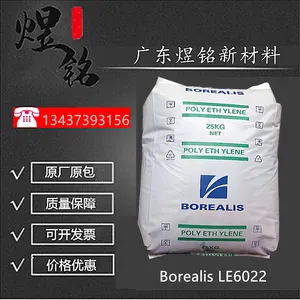 炭黑填充LDPE 耐低温冲击 耐候性 Borealis LE6022 电缆护套应用