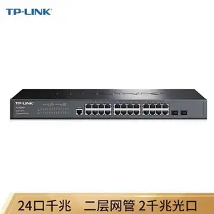 TP-LINK全千兆二层核心网管交换机TL-SG3226划分VLAN汇聚四元绑定