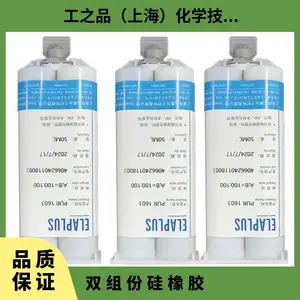 拜高BeGinor FSGel 1800 双组份氟硅凝胶传感器芯?包封