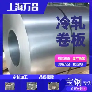 冷轧卷 HC420/780TR 1.60*1145*C 宝钢股份 汽车钢 高强度和高塑性