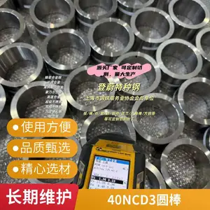 A387CR.12�Ͻ��40NCD3Բ��20NCD2���20NICRMO2�ƺ�2506����