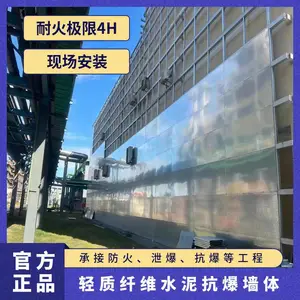 抗爆墙防爆门 纤维水泥复合钢板抗爆板 防火隔断 外饰面一体板墙 泄爆吊顶 防火吊顶 轻质防火墙