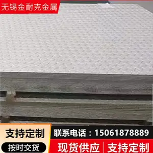 304L不锈钢花纹板 扁豆花压花防滑板材耐腐蚀 定制 金耐克