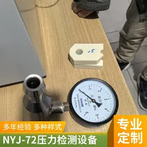 NYJ-72 玻璃瓶耐内压力试验机 保压和爆破压力试验 经验丰富 支持定制