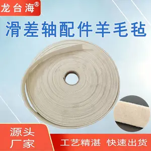 滑差轴羊毛毡摩擦条西村滑差环毛毡锂电池隔膜光学膜专用毛毡配件