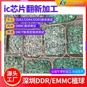 DDR/EMMC/CPU 植球翻新，无损加工