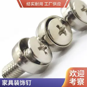 不锈钢皇冠螺钉家具装饰钉面板螺丝厂家支持定制