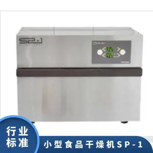 日本 KIHARA WORKS 木原 SP-1 不锈钢食品干燥机 易清洁结构