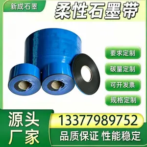 金属缠绕垫填充柔性石墨卷材 耐蒸汽腐蚀 压力容器缠绕垫片原料定制