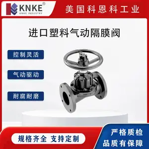 进口塑料气动隔膜阀 软密封结构 气动驱动 法兰连接 美国KNKE科恩科