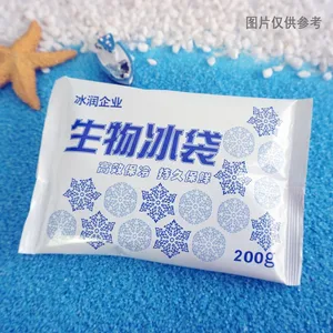 生物冰袋 200克 (免注水型)