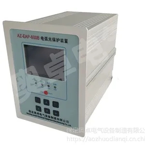 奥卓电气AZ-EAP馈线弧光保护系统保护开关柜