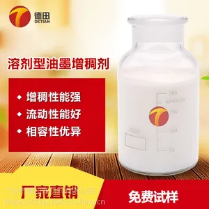 溶剂型油墨增稠剂 耐水性好 流平性好 漆膜丰满