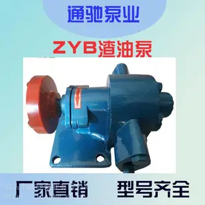 现货供应通驰牌ZYB渣油齿轮泵 污油泵