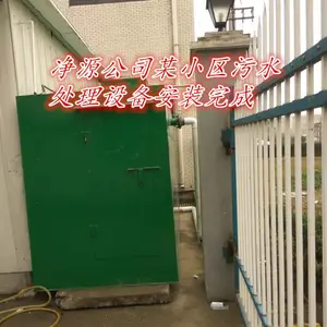 宁波市生活污水处理设备