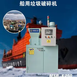 全自动船用垃圾破碎机MSB-E250 昂鲨高品质