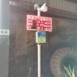 江苏空气质量网格化微型站