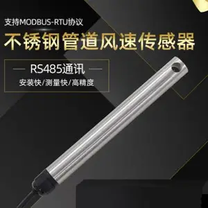 SM3789B热风式管道风速变送器