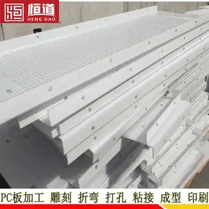 PC板保护罩来图加工恒道定制透明聚碳酸酯板切割折弯粘接