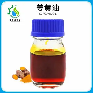 供应姜黄油姜黄精油植物单方精油日化护肤品原料油量大***