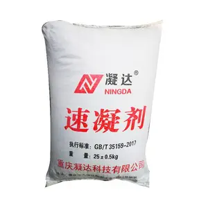 速凝剂粉剂 凝达（ND-202） 高效喷射混凝土 重庆