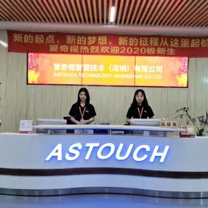 爱奇视智慧技术（深圳）有限公司