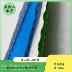 河南省 排水板 pvc排水板