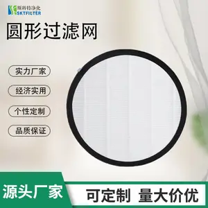 斯科特定制圆形HEPA空气净化器过滤网新风净化器系统PM2.5过滤网